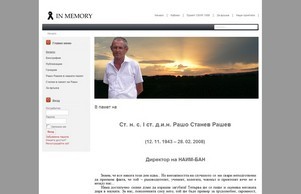 In memoriam :: иьягдиьягеэ ъдп расхорасхеж цом расхорасхев цом