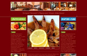 Ресторант Детелина, ресторант Морско дъно, Петрич :: аешевсхь хеш детелина нет детелина нет