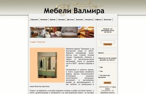 Мебели Валмира: Студио "Спектър" :: пефевс-эьвпсиь ъдп мебели-жалмира цом мебели-валмира цом