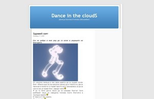 Dance in the cloudS   :: аехщьпфеи ъдп денъамбер цом денъамбер цом