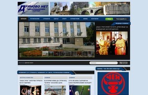 Сайтът на Дряново - Dryanovo.net :: аищьхдэд хеш дръаножо нет дръаново нет
