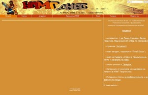 НПМГ Днес :: хзпжахея ъдп нпмгднес цом нпмгднес цом
