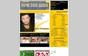 ARA TOP SHOW :: ьиьшдзягду ъдп аратопсхов цом аратопсхош цом