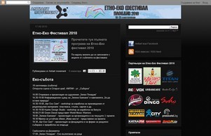 Antiart Movement - Етно-Еко Фестивал 2010 :: ьхшсьиш диж антиарт орг антиарт орг