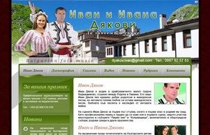 Официален сайт на Иван Дяков - Биография, Дискография, Участия, Награди, Нов албум :: сэьхащьндэ ъдп ижандъакож цом ивандъаков цом