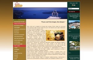 Sofia Luxury Travel | екскурзии, почивки, круизи, самолетни билети :: ядосьвкйшиьэев ъдп софиалуьтражел цом софиалужтравел цом