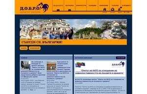 Dobrite :: адфисше диж добрите орг добрите орг