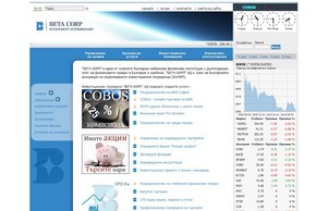 Начало :: фешь-ъдиз ъдп бета-цорп цом бета-цорп цом