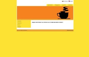  ПОЛИН БЪЛГАРИЯ ООД :: здвсхфквжьись ъдп полинбулгариа цом полинбулгариа цом