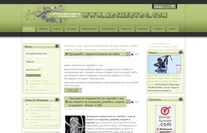 Лъкове за стрелба, стрели, мишени от BowHunting Bulgaria :: ьиъгеищфж ъдп арцхеръбг цом арцхеръбг цом