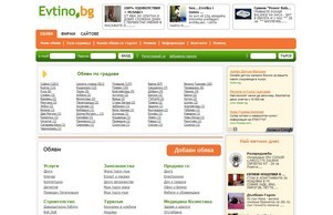  EVTINI.bg - Oнлайн магазин зa евтини стоки - Андроид Таблети, Евтини GPS навигации, Автоаксесаори, автоаларма, парктроник, радари и друга електроника. Дрехи на ниски цени. Хранителни добавки. :: еэшсхс фж ежтини бг евтини бг