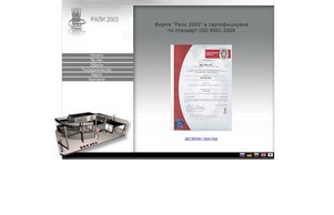 Rali2003 :: иьвс2003 ъдп рали2003 цом рали2003 цом