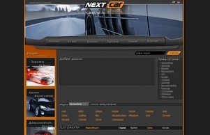 Next Car :: хейшъьи-фж ъдп неьтцар-бг цом нежтцар-бг цом