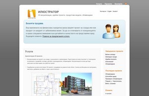 ILLUSTRATOR.bg :: шяэешьх ъдп тсжетан цом тсветан цом