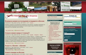 село Боснек | Белият дроб на Перник :: фдяхен ъдп боснек цом боснек цом