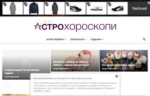 Хороскоп | хороскопи | horoskopi | зодии | хороскоп за деня | zodii :: ьяшидгдидяъдзея сход астрохоросцопес инфо астрохоросцопес инфо