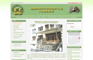 ...::: Административен съд Кърджали :::... :: ьапъдкиш-нт ъдп адмцоурт-кй цом адмцоурт-кй цом