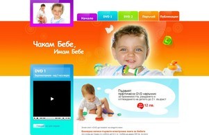 Чакам бебе, Имам бебе | Първият DVD наръчник за бременността, раждането и отглеждането на детето до 2 г. възраст :: ъгьньпфефе ъдп цхакамбебе цом цхакамбебе цом