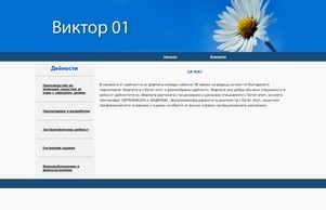Производство на помощни средства за хора с увредено зрение :: эсншди01 ъдп жиктор01 цом виктор01 цом