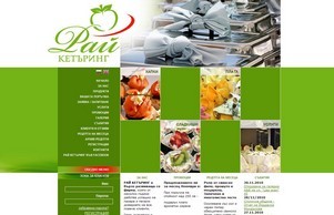 Rai Catering | Catering Services | Organising Parties | Food Delivery :: иьс-ъьшеисхж ъдп раи-цатеринг цом раи-цатеринг цом