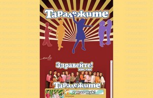  :: шьиьветсше ъдп таралейите цом таралейите цом