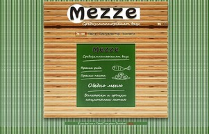 Средиземноморски рибен ресторант - Мезе :: пеююе фж меззе бг меззе бг