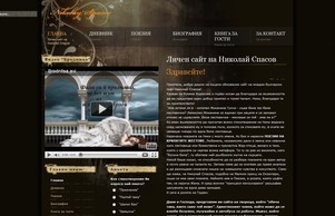 Начало :: хсндвьщязьядэ ъдп николаъспасож цом николаъспасов цом
