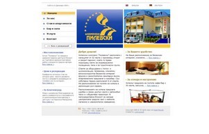 Хотелски комплекс "Пилевски": Начало :: зсвеэянс хеш пилежски нет пилевски нет