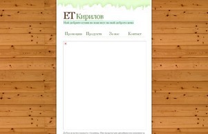 МЕБЕЛИ ЕТ КИРИЛОВ :: пефевснсисвдэ ъдп мебеликирилож цом мебеликирилов цом