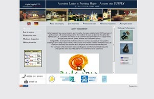 Alpha Supply Ltd - Bulgarian and Romanian Ship Supplier, General Ship Supplier :: ьвзгьякззвщ диж алпхасупплъ орг алпхасупплъ орг