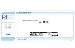 "САН-ТРЕЙД" ООД :: яьхфевьэсь ъдп санбелажиа цом санбелавиа цом