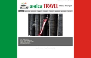  Агенция Amica TRAVEL :: ьпсъь-шиьэев хеш амица-тражел нет амица-травел нет