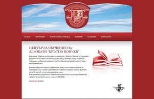Център за обучение на адвокати Кръстю Цончев | СЕМИНА :: ьаэдъехшеи-фж ъдп аджоцентер-бг цом адвоцентер-бг цом