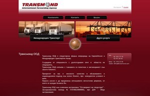 Начало - Трансмонд :: шиьхяпдха ъдп трансмонд цом трансмонд цом