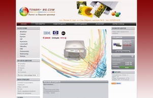 Toneri BG :: шдхеис-фж ъдп тонери-бг цом тонери-бг цом