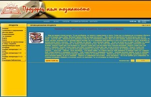 Книжарници Хирон 2000 - Учебници, учебни помагала, книги  :: гсидх2000 ъдп хирон2000 цом хирон2000 цом