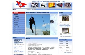 УАСО - Университетски аварийно-спасителен отряд :: кьяд диж уасо орг уасо орг