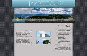 Митстрой 07 :: фксващдкигдкяе-фж ъдп буилдъоурхоусе-бг цом буилдъоурхоусе-бг цом