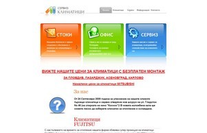  :: нвспьшсъс-яеиэсю ъдп климатици-сержиз цом климатици-сервиз цом