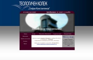 Начало :: Теологичен колеж 
