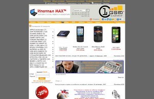 1-GSM - Онлайн магазин за мобилни телефони, аксесоари и сервиз :: 1-жяп ъдп 1-гсм цом 1-гсм цом