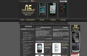 Продажба на мобилни устройства | CanMobile :: ъьхпдфсве фж цанмобиле бг цанмобиле бг