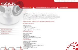 За нас :: ядкв-фж ъдп соул-бг цом соул-бг цом