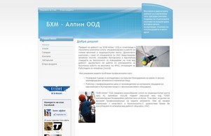 Добре дошли! :: фйп-ьвзсхе ъдп бьм-алпине цом бжм-алпине цом