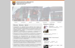 Професионална гимназия по железопътен транспорт „Никола Корчев“ :: зжтзш-яо сход пгйпт-сф инфо пгйпт-сф инфо