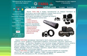 Начало - Производство на транспортни ленти,каучукови изделия :: жьпьикффеи ъдп гамаруббер цом гамаруббер цом
