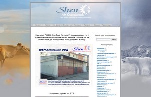 Shen – Air Conditions :: ягехьсиъд ъдп схенаирцо цом схенаирцо цом