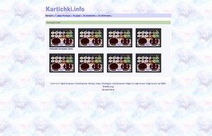 Коледни игри :: ндвеахс-сжис ъдп коледни-игри цом коледни-игри цом