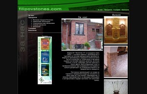 filipovstones.com :: освсздэяшдхея ъдп филипожстонес цом филиповстонес цом