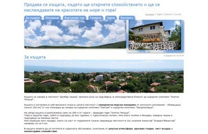 Продава се къща с невероятна панорама към Черно Море и гората на природен парк Аладжа манастир на 4 км от Златни Пясъци и 8 км от гр. Варна :: За къщата :: щдкиждваехяьхаягдкяе ъдп ъоурголденсандсхоусе цом ъоурголденсандсхоусе цом